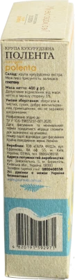 Крупа Арт Фудз 400г кукурудзяна полента