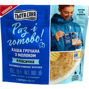 Каша гречана з молоком миттєвого приготування ТМ Тьотя Соня Aunt Sonya 70 г