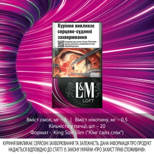 Сигарети L&М loft purple ks rcb sli