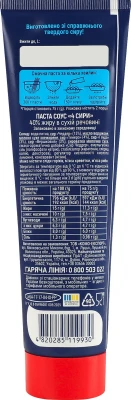 Сирний соус Комо 150г 4 сири 40% тюбик