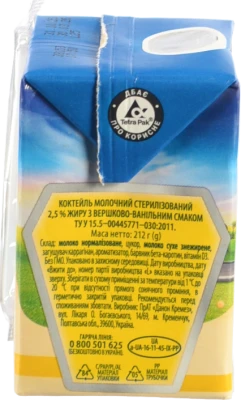 Коктейль молочний 2.5% Вершково-ванільний Paw Patrol Danone т/п 212г