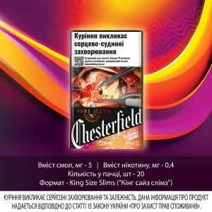Сигарети Chesterfield compact orange 1п