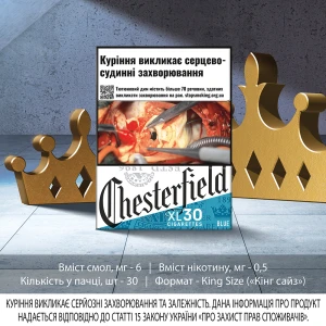 Сигарети Chesterfield Blue XL 30 шт.