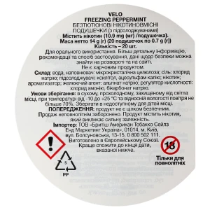 Безтютюнові подушечки Velo Freezing Peppermint