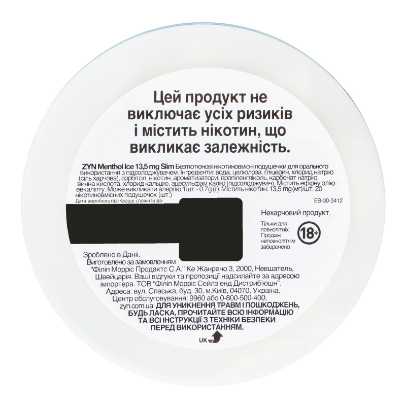 Безтютюнові подушечки Zyn 13.5mg Menthol Ice