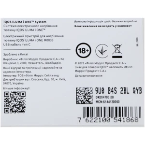 Система IQOS ILUMA i ONE елек.нагрів.табаку графіт