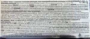 Круасан Мілка 50г молочний шоколад