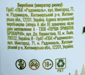 Пиво світле фільтроване пастеризоване «Тетерів», 7,0%, 1,2 л, пляшка пластикова {PET}