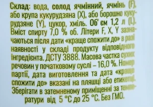 Пиво світле фільтроване пастеризоване «Тетерів», 7,0%, 1,2 л, пляшка пластикова {PET}
