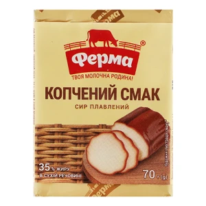 Сир плавлений брусковий «Ферма» «Копчений смак» 35% 70г