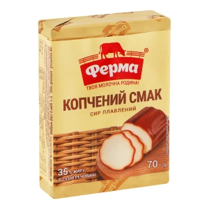 Сир плавлений брусковий «Ферма» «Копчений смак» 35% 70г