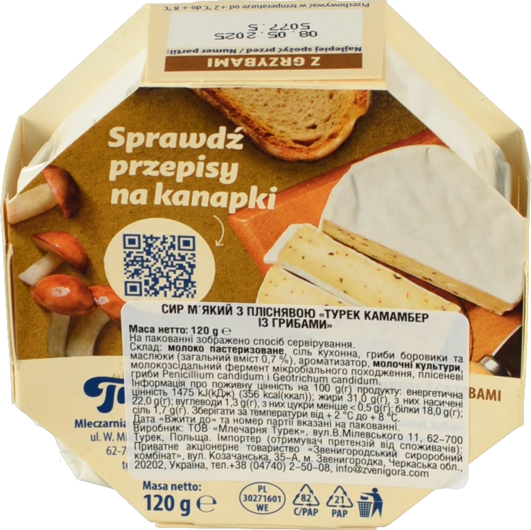 Сир м'який з пліснявою Із грибами Camembert Turek к/у 120г
