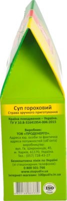 Суп зручного приготування гороховий Сто Пудів 241г