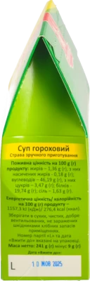 Суп зручного приготування гороховий Сто Пудів 241г