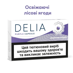 Тютюновий виріб Delia purple capsule