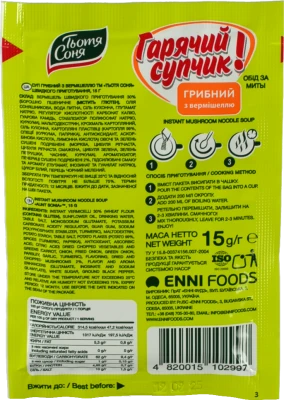 Суп швидкого приготування грибний з вермішеллю «Тьотя Соня» 15г