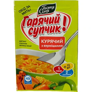 Суп швидкого приготування курячий з вермішеллю «Тьотя Соня» 15г