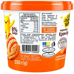 Планета Бомберс 350г 8% верш. крем брюле сол. кар