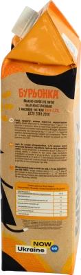 Молоко Бурьонка 1.5л 3.2%