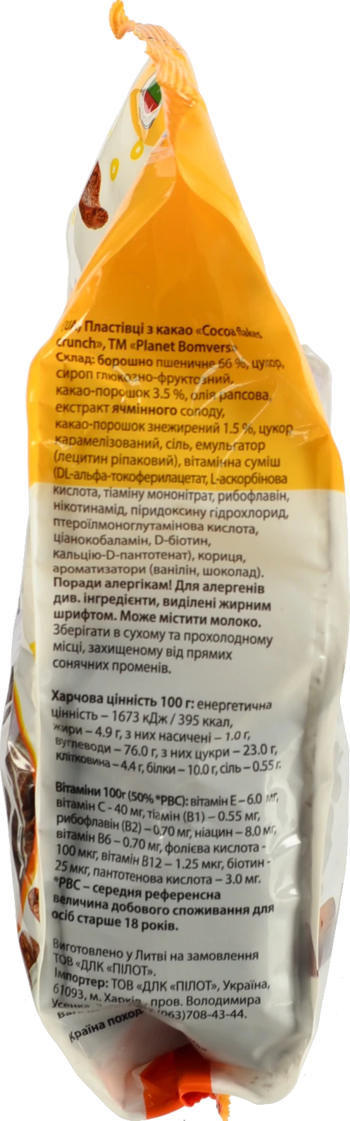 Пластівці з какао «Cocoa Flakes Crunch», ТМ «Planet Bomvers» 140г