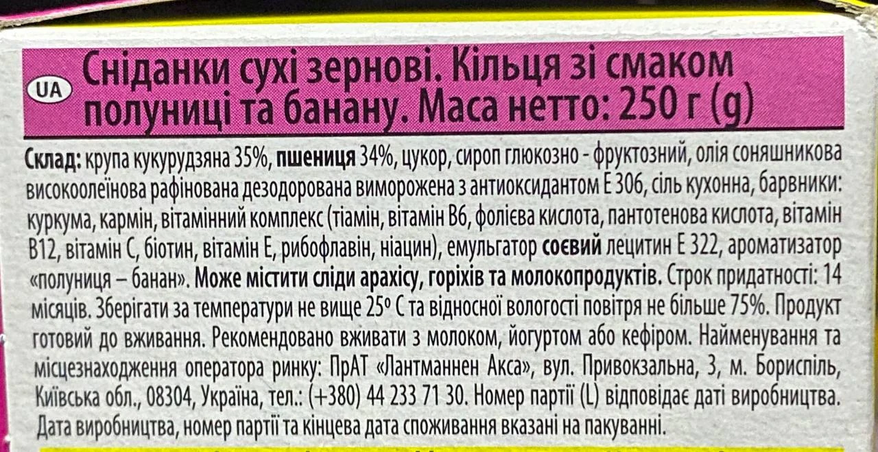 Сніданки сухі Start! Банан Полуниця 250г