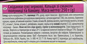 Сніданки сухі Start! Банан Полуниця 250г