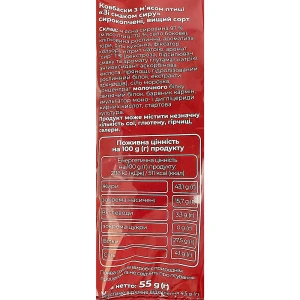 Ковбаски МХП 55г xo dry chicken сир сирокопчені