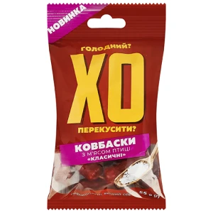 Ковбаски МХП 55г xo dry chicken класичні сирокопче