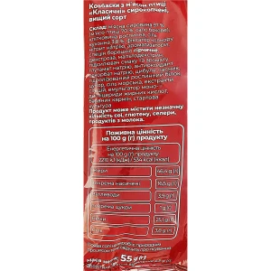 Ковбаски МХП 55г xo dry chicken класичні сирокопче