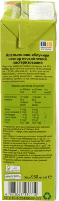 Нектар Садочок 0.95л апельсин яблуко