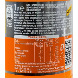 Напій Schweppes 1л tangerine