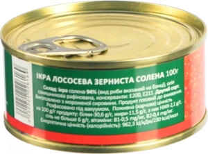 Ікра Seastar 100г лососева зерниста 2с з.б