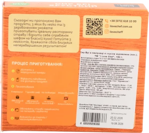Сир брі I Love Chef 190г в паніровці соус журавлин