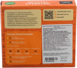 Креветки I Love Chef 180г хрусткі соус манго-чілі