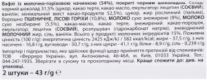 Шоколадний батон Кіндер 40г буено темний