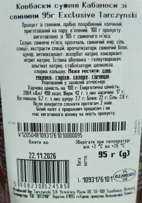 Ковбаски сушені Tarczynski 95г кабаноси exclusi