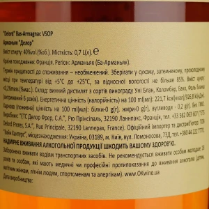 Арманьяк Delord 0.7л bas armagnac VSOP 40%