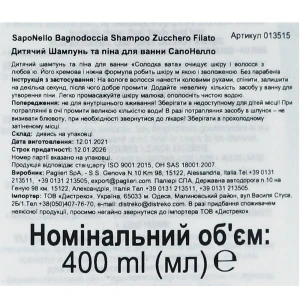 Шампунь-піна для дітей для ванни Zucchero Filato Saponello 400мл