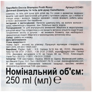 Шампунь-гель дитячий від 3років Frutti Rossi SapoNello 250мл