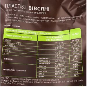 Пластівці вівсяні миттєвого приготування Сквирянка Organic 400 г