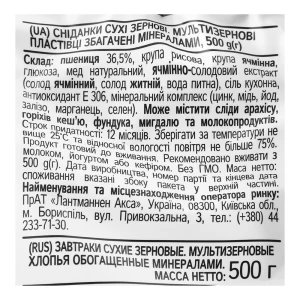 Пластівці мультизернові збагачені мінералами Harmony AXA, 500 г