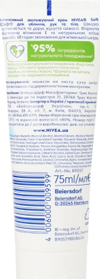 Крем для обличчя, рук та тіла інтенсивний зволожуючий Soft Nivea 75мл