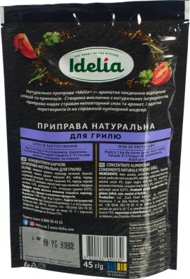 Приправа Idelia 45г для грилю д.п