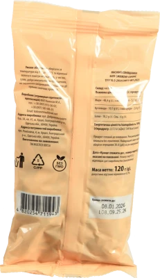 Насіння Multico 120г біле солоне смажене