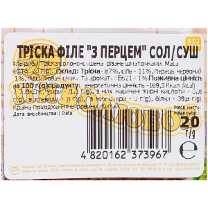 Тріска філе солоно-сушена З перцем Пиволюбов м/у 20г