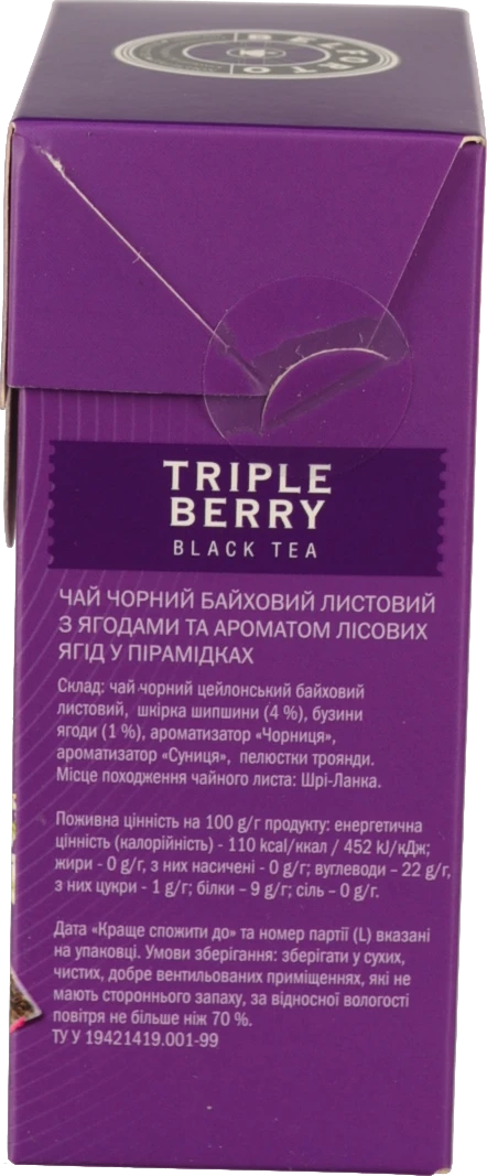 Чай Belforto 20п чорний байховий аромат ягід