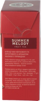 Чай Belforto 20п квітково фруктовий аромат малини