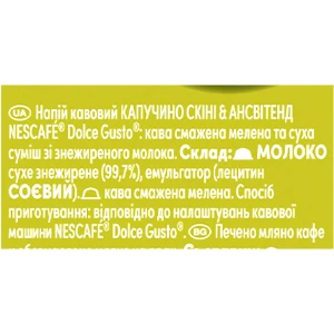 Кавовий напій Nescafe 161.6г дольче густо кап. скі