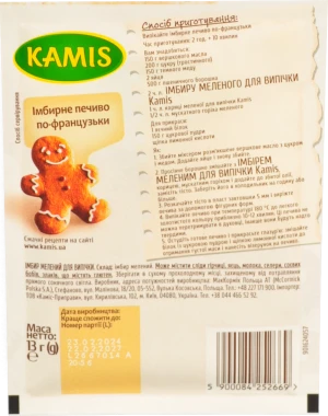 Імбир мелений для випічки Kamis м/у 13г