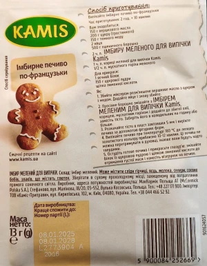 Імбир мелений для випічки Kamis м/у 13г